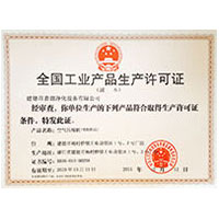 www.操逼逼com全国工业产品生产许可证